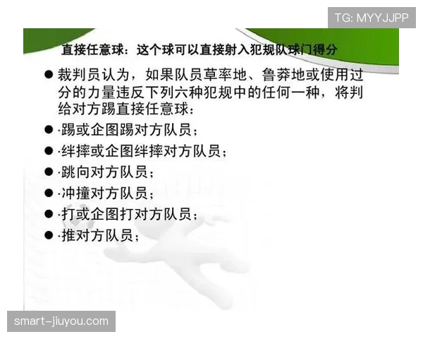 队友犯规算作几人犯规？足球规则中的团队责任怎么看